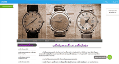 Desktop Screenshot of hug2watch.com